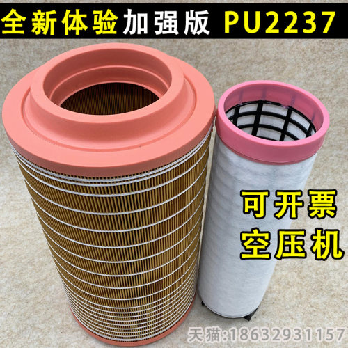 摊铺机发电空气滤芯C23610