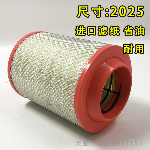 PU2025空滤 平底江淮 福田 跃进 旗 凯马农用车 空气滤清器滤芯