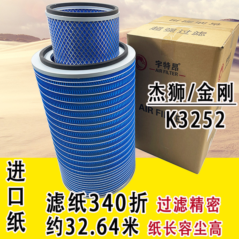 空气滤芯红岩杰狮滤纸高达340折