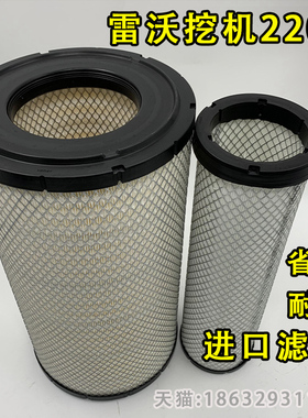 适配雷沃FR220E空滤370卡特345 330C 336D小松PC350-8MO空气滤芯
