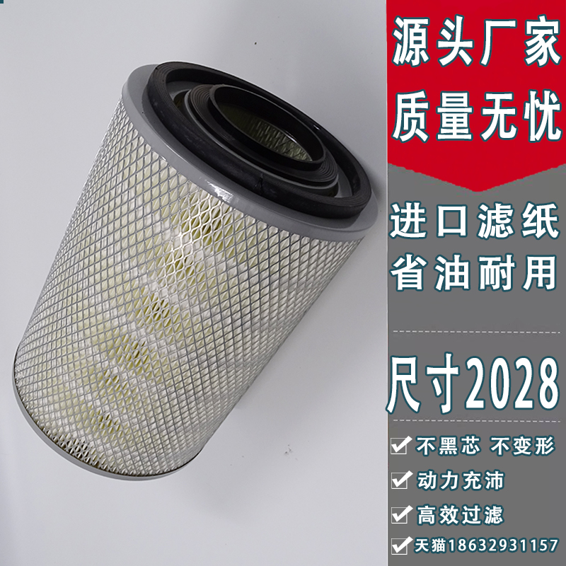 205484 HDW11090110-G43 JEAA适配国五奥驰宏瑞空气滤清器带内芯