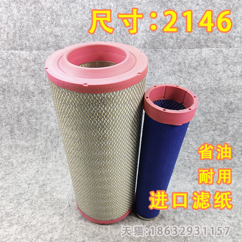 新款 K2146PU中联花生收割机空滤 农用车空气滤芯锥形K1946 双孔