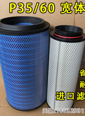 适配KL3560空气滤清器适配于徐工矿车k3560空滤徐工矿车3560滤芯