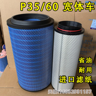 适配KL3560空气滤清器适配于徐工矿车k3560空滤徐工矿车3560滤芯