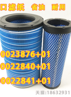 适配2440维柴徐工柳工850装载机龙工855临工L953F成工955空气滤芯