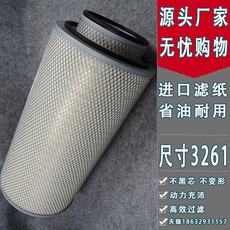 陕汽德龙M3000新款K3260空气滤清器K3261空滤风格AF890/AF891滤芯
