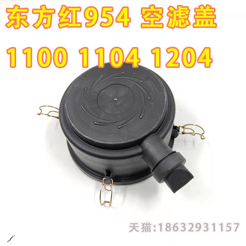 约翰迪尔空滤器总成PU1839空气滤芯东方红1100 954拖拉机空滤后盖