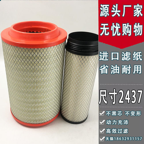 适配k2437空气滤芯一汽解放悍威奥威空滤江淮格尔发1109070-385
