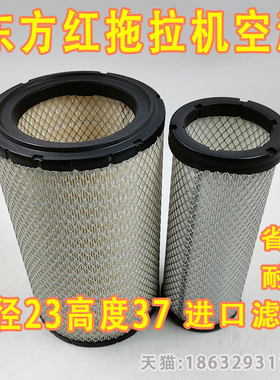 K2237进口全胶纸空气滤清器 空气滤芯东方红拖拉机 2337空滤 包邮