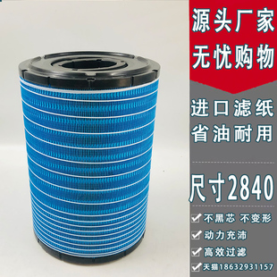 325D 324D 329D挖掘机空气滤芯AF25129M 235D 适配卡特E225D