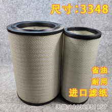 430同力TL875B空滤宽体矿车80吨753C自卸785D3349空气滤芯YK3348U