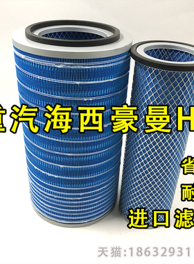 空滤适用于重汽海西豪曼H3空气滤芯 KW2342空气滤清器KW2040