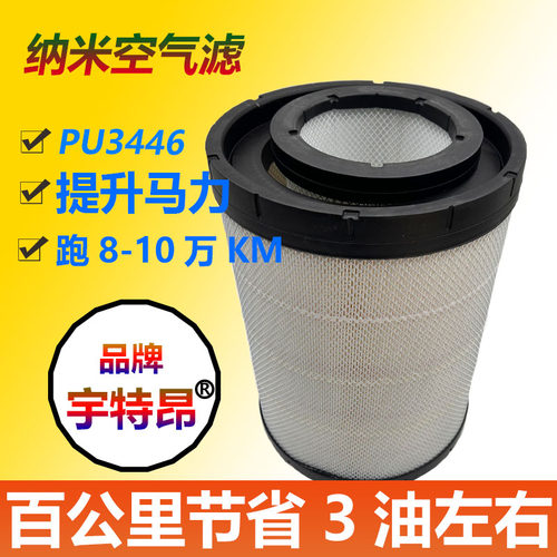 K3446PU空气滤芯K3346东风天龙旗舰KX520/560滤清器AA90156空滤