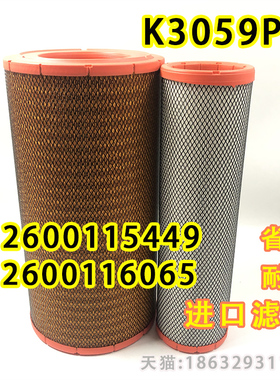 612600115449空滤吊车KLQ-561空气滤清器K3059PU滤芯612600116065