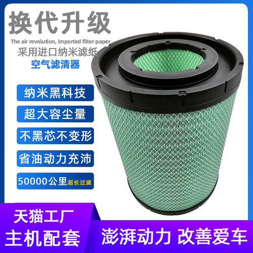 k3446pu空滤芯适配新款东风天龙旗舰560马力520空气滤清器AA90156