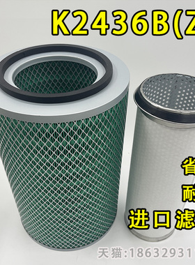 YK2436B(Z)-1000适配重汽豪曼H3国五空气滤芯CL03A00039精品系列