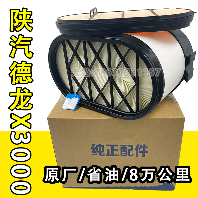 原厂原装/德龙X3000空气滤