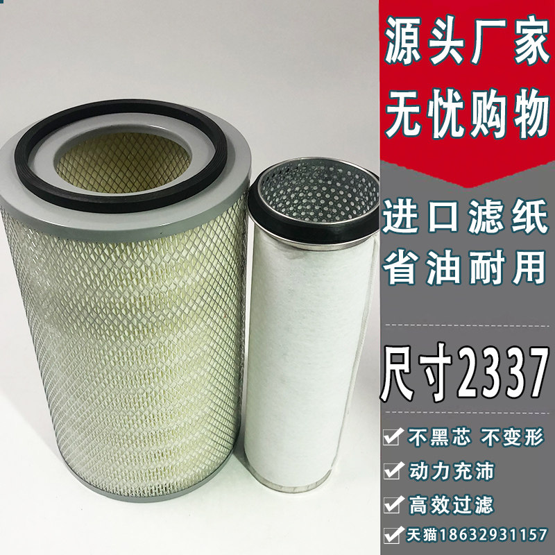 K2337空气滤芯老款50铲车成工955装载机50E-3临工953雷沃956F空滤