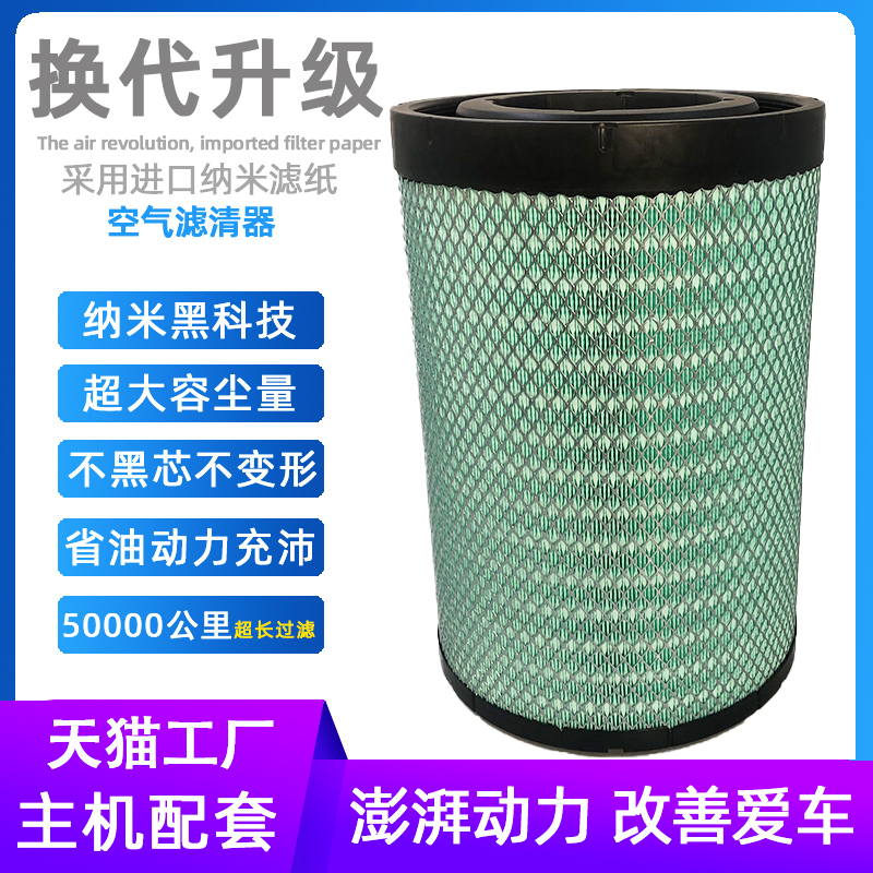 适用K3050PU 2750东风天龙空气滤芯滤清器AA2960卡车雷诺客车3043