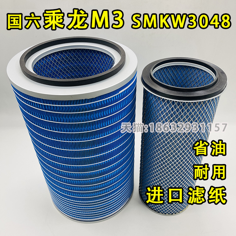 新款国六乘龙M3空滤型号3048