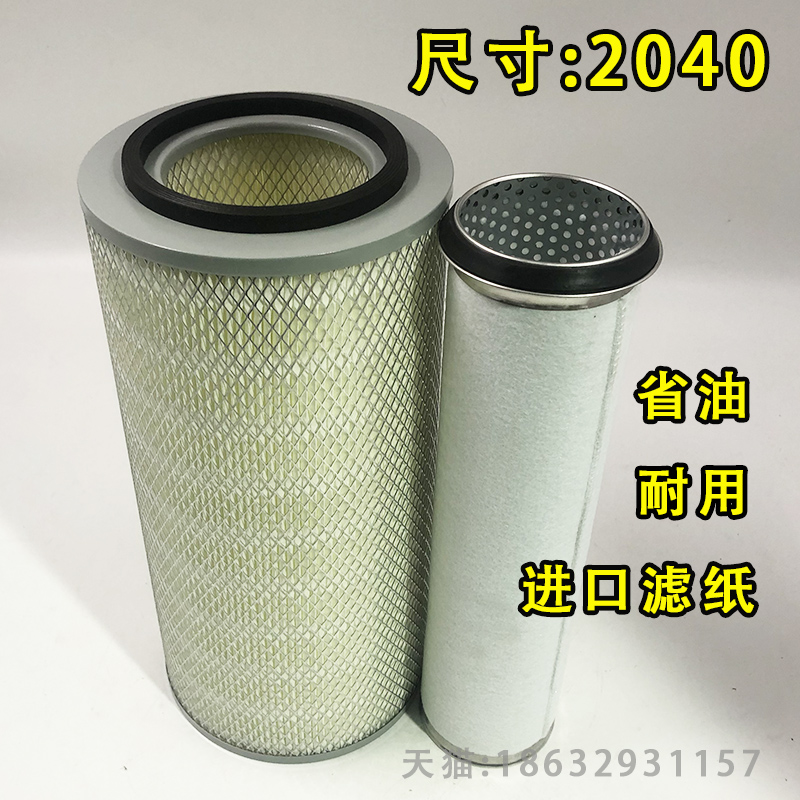 K2040滤芯适配重汽王牌757B空滤南骏货车挖掘机收割机空气滤芯