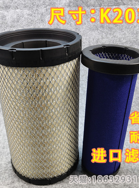 K2036适配豪沃悍将空气滤芯国五统帅朝柴LG9704190654/191003空滤