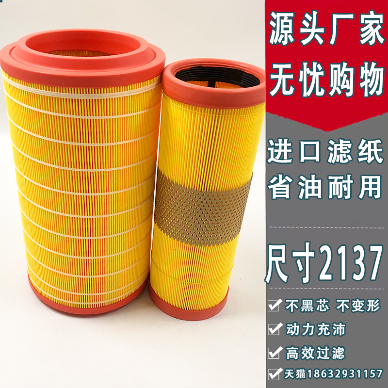 适配 东风多利卡K2137PU 空气滤芯D6 D7 D8 福瑞卡申龙空气滤清器