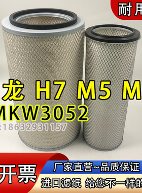 适配乘龙H7M5M3霸龙507乘龙609沙漠王空气滤清器滤芯SMKW3052