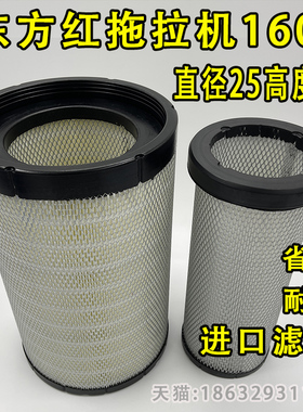 东方红LX1604空气滤芯 空气滤PU2540东方红1604拖拉机空气滤芯