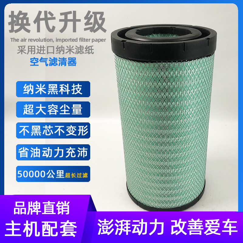 适用K3050PU 2750东风天龙空气滤芯滤清器AA2960卡车雷诺客车3043