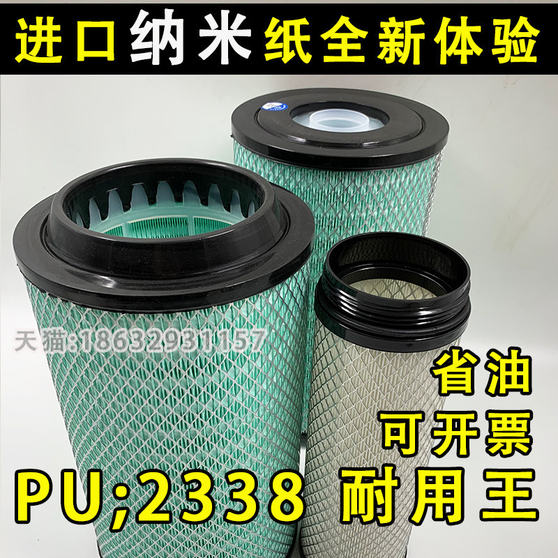 K2338PU空气滤芯适用福田赛奥时代金刚瑞沃829时代轻卡空气滤清器