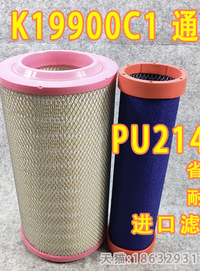 KW2140适用 K19900C1 k19950c1空气滤清器通康明斯6BT空气滤芯