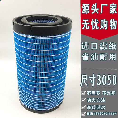 适配K3050空气滤芯解放JH6乘龙H7陕汽德龙空滤三一东风天龙滤清器