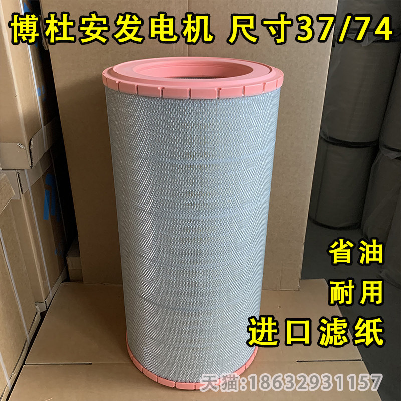 pu3774空气滤331008000249 1678空滤博杜安发电机空滤芯尺寸37/74