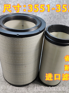 适用新红岩杰狮C500E空滤PU3552汽车520/560马力空气滤芯3551配件