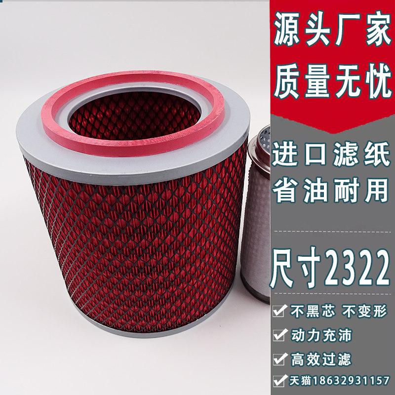 K2322空气滤芯适用金龙宇通江淮解放玉柴中巴客车校车k2322滤清器