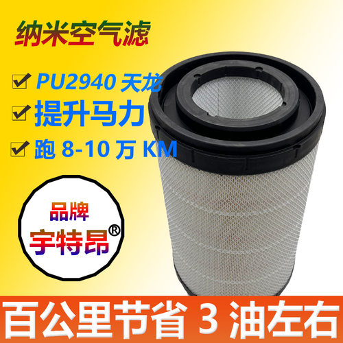 适配K2940空气滤芯K3040东风天龙旗舰KX空滤AF04393滤清器AA90209