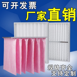 工业级初效板式过滤器G4中效袋式高效中央空调无纺布空气除尘网棉