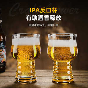IPA个性大容量精酿创意啤酒杯