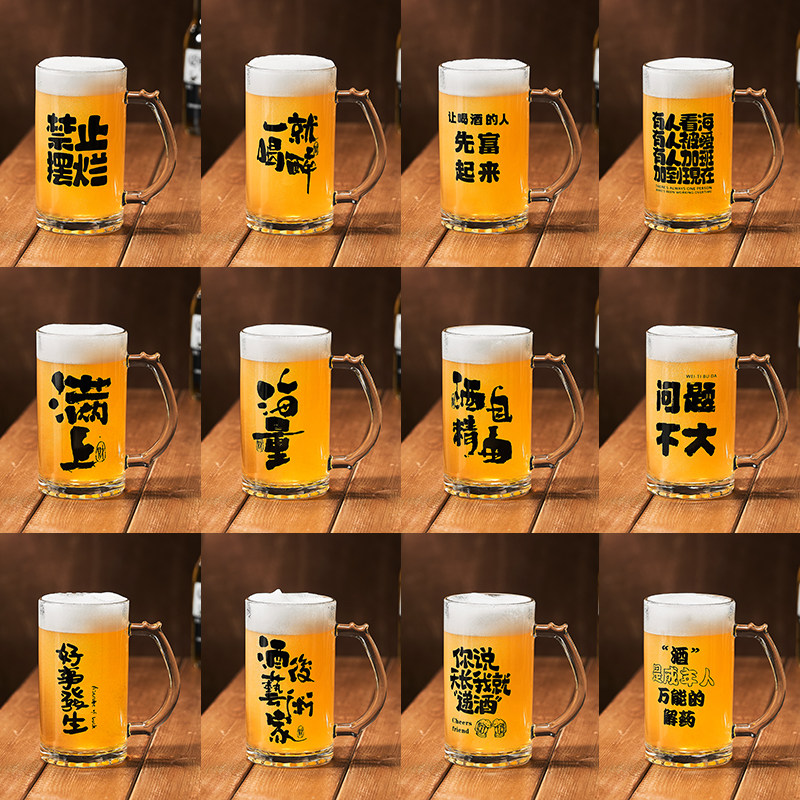 商用大容量500ml带把扎啤杯