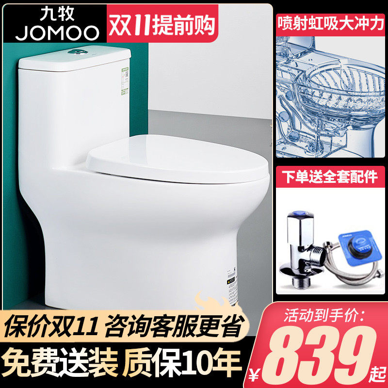 Jiumu closestool Siphon Momentum Mute pump Toilets Official Flagship store Water conservation Deodorant Conjoined pedestal panin the Decoration main material , Toiletries , Toilet , Common toilet  category - from Buy2taobao.com to provide professional Taobao agent buy service