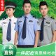 短袖 保安作训工作服套装 春秋季 衬衣新式 男女 长袖 保安工作制服夏季
