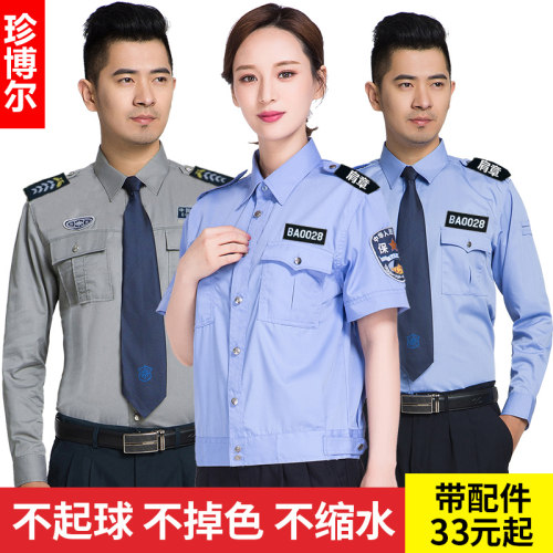 新式保安服工作制服男衬衣夏季