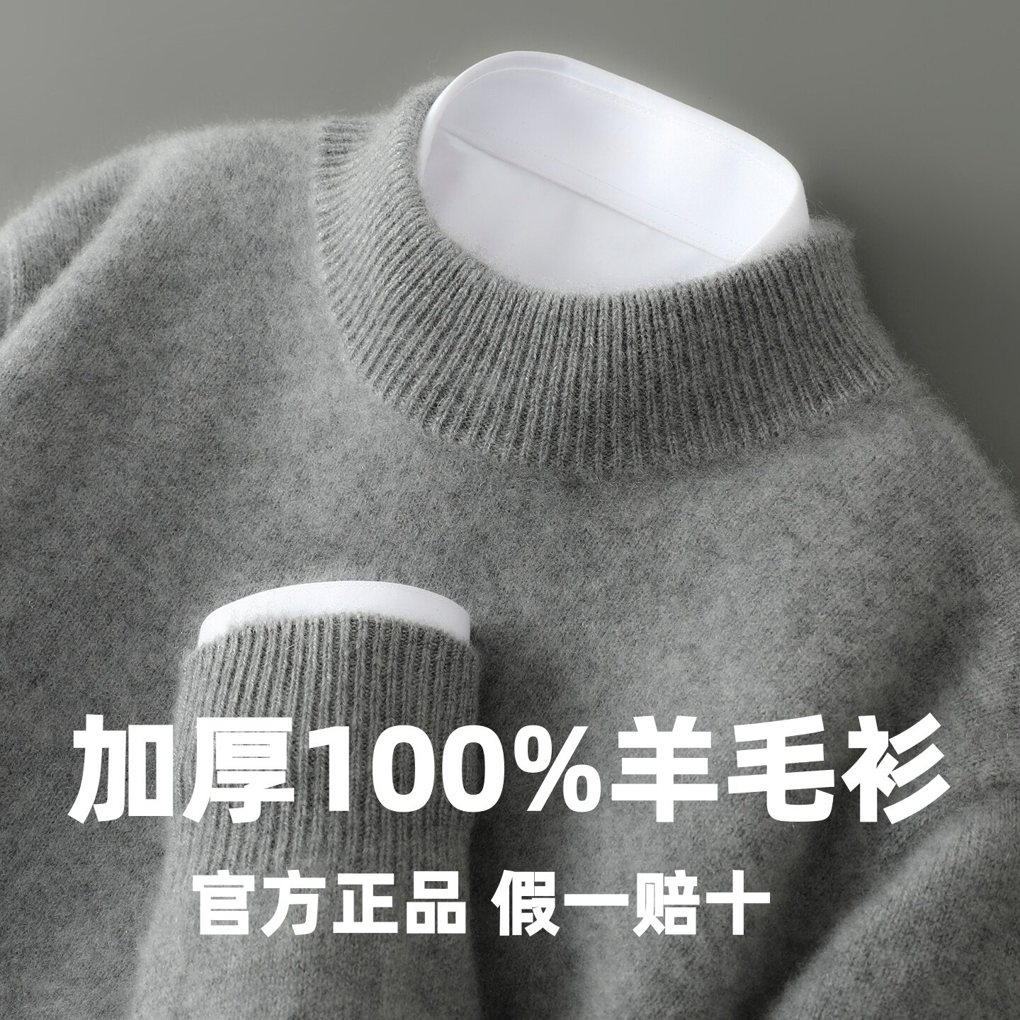 七针双股加厚100%纯羊毛衫男士半高领秋冬毛衣套头宽松针织打底衫