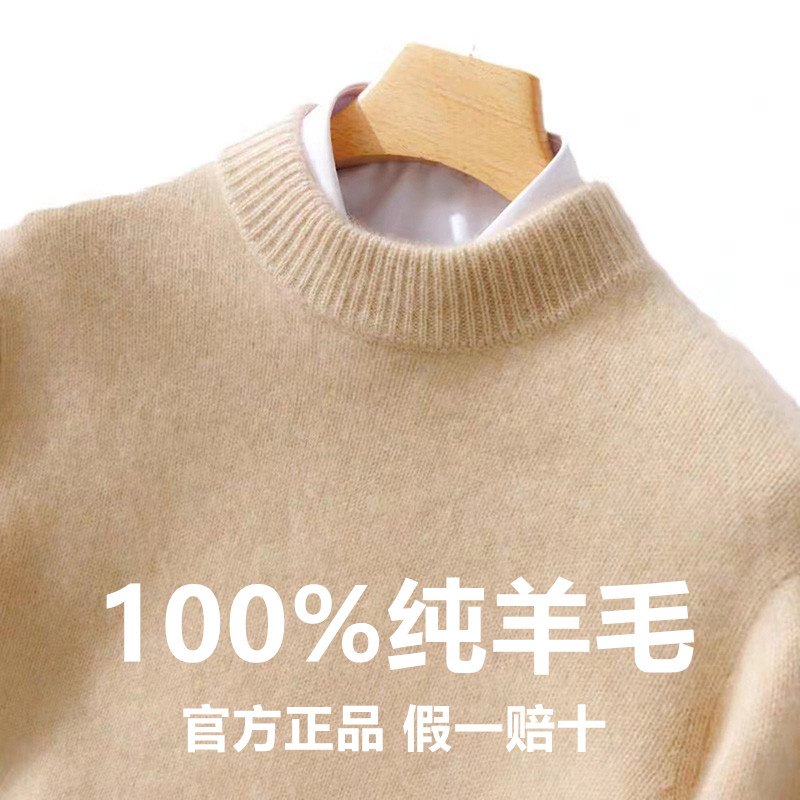 男士宽松半高领毛衣100%纯羊毛