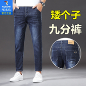 新款 修身 小脚九分牛仔裤 啄木鸟2025秋季 男弹力韩版 青少年小个子潮