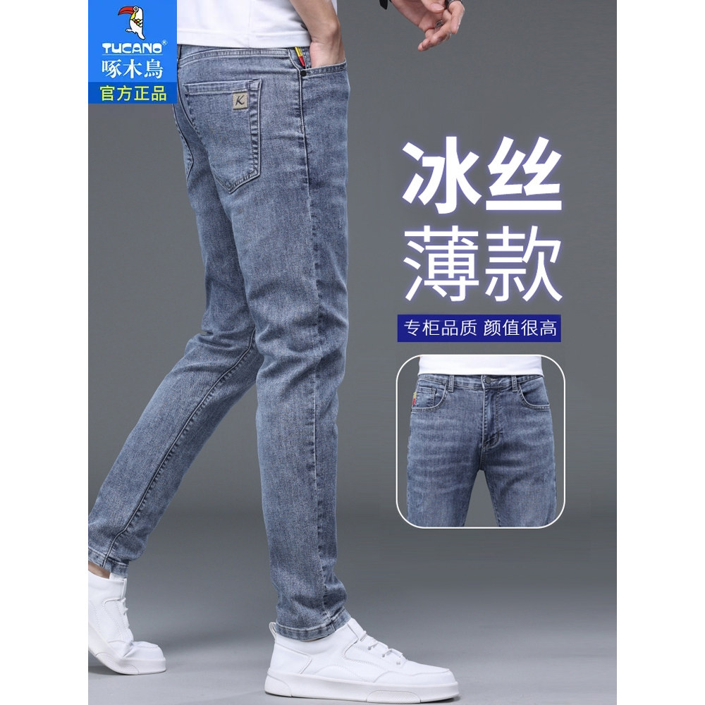 啄木鸟冰丝男士牛仔裤男款夏季薄款弹力修身直筒潮流百搭休闲长裤,男装,牛仔裤,淘宝优惠券,粉丝福利购,淘宝优惠卷