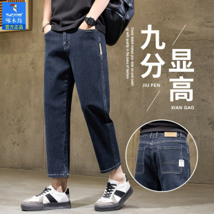 啄木鸟春夏九分牛仔裤男小个子宽松直筒男裤商务百搭男士休闲9分