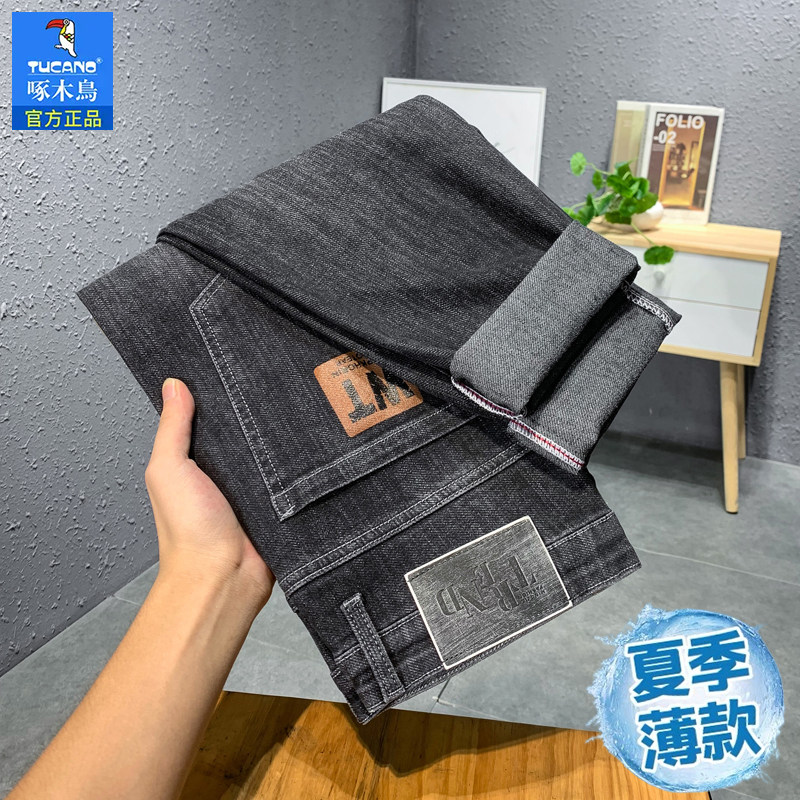 啄木鸟2026夏季薄款牛仔裤男弹力修身小直筒潮流百搭宽松微哈长裤