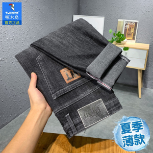 啄木鸟2026夏季薄款牛仔裤男弹力修身小直筒潮流百搭宽松微哈长裤